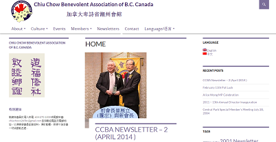 Chiuw Chow Benevolent Association Website
