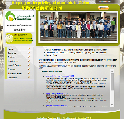 Growing Seed Foundation Website
